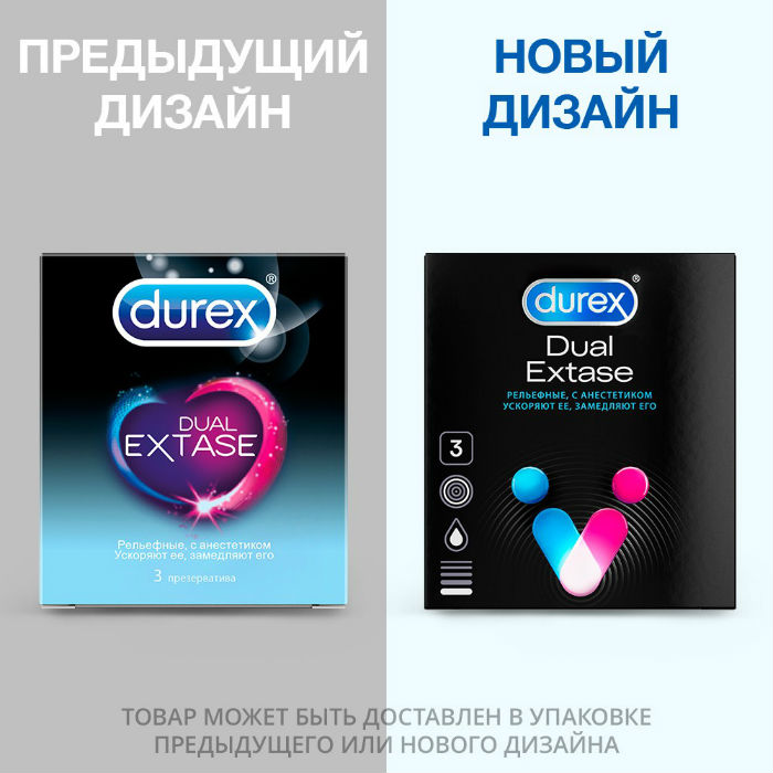 Презервативы "Durex" (dual extase) № 3